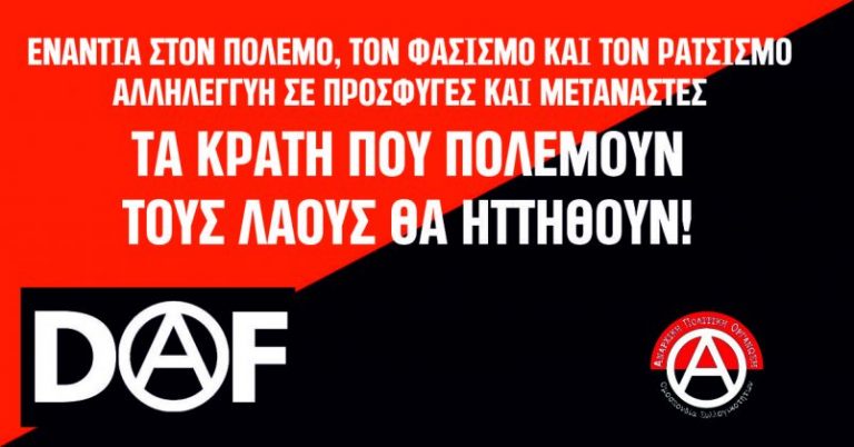 ΚΟΙΝΗ ΑΝΑΚΟΙΝΩΣΗ της ΑΠΟ (Αναρχική Πολιτική Οργάνωση – Ομοσπονδία Συλλογικοτήτων)/Ελλάδα και της DAF ( Επαναστατική Αναρχική Δράση)/Τουρκία