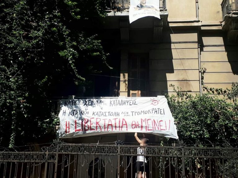 Μπροστά στην κρατική καταστολή, Καμία παράδοση – Καμία ανακωχή | Κάτω τα χέρια από την κατάληψη Libertatia