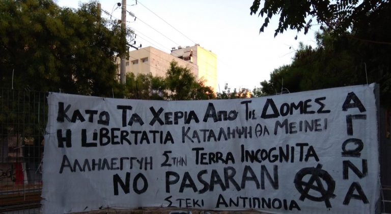 Ανάρτηση πανό αλληλεγγύης στις δομές αγώνα