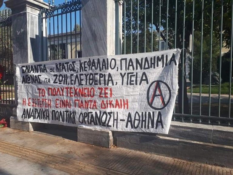 Παρεμβάσεις της Αναρχικής Πολιτικής Οργάνωσης στο αστυνομοκρατούμενο κέντρο της Αθήνας