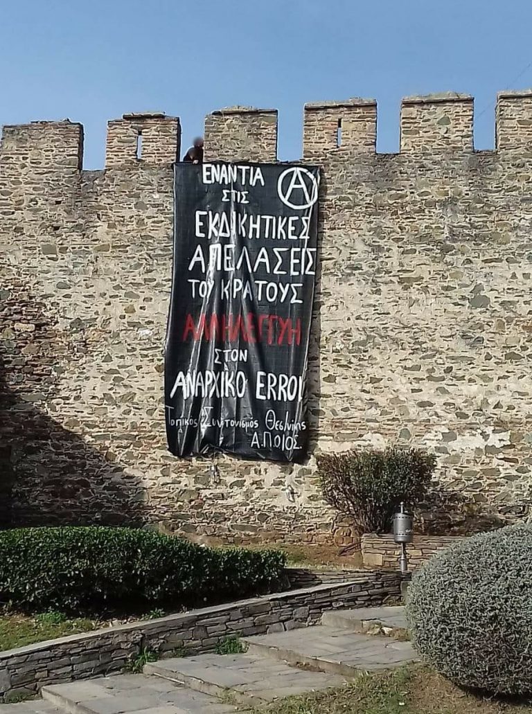 Ενάντια στις εκδικητικές απελάσεις του κράτους