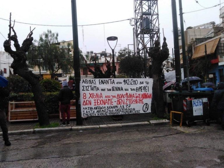 Ενημέρωση από το αντιφασιστικό-αντικρατικό-αντικαπιταλιστικό κάλεσμα για τα 8 χρόνια από τη δολοφονία του Σ. Λουκμάν