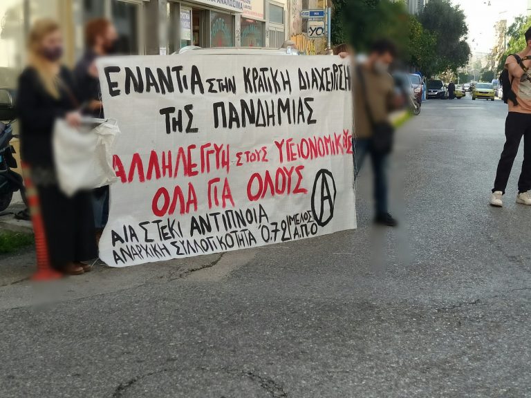 Φωτογραφίες από την παρέμβαση ενάντια στο κλείσιμο του ΤΟΜΥ