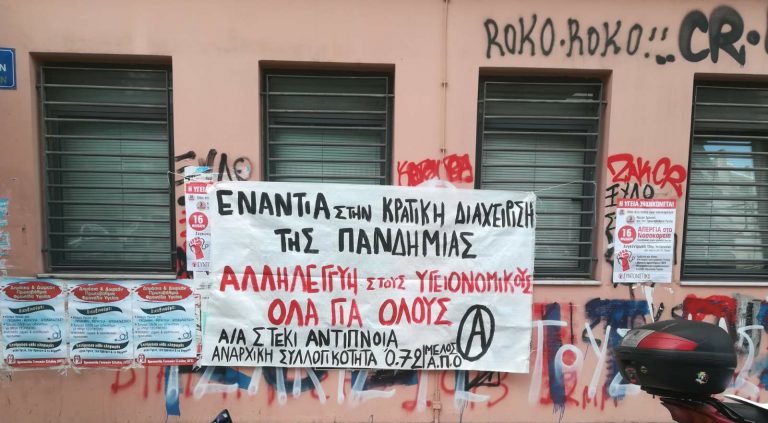 Ημέρα κινητοποιήσεων για την υγεία σε πρωτοβάθμιες δομές