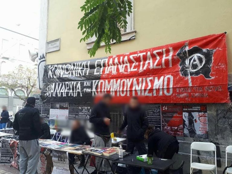 Παρέμβαση αναρχικών στο τριήμερο του Πολυτεχνείου