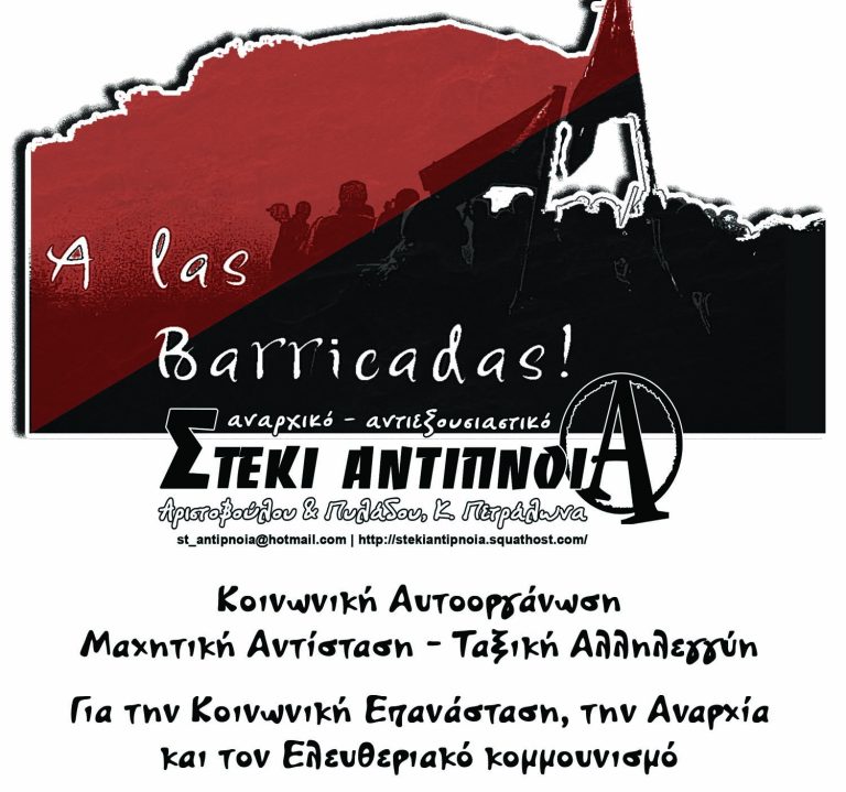 Πολιτικό άνοιγμα κάθε Σάββατο 17:00 -19:00