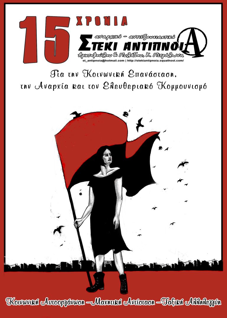 Ενημέρωση και φωτογραφίες από τις γενέθλιες εκδηλώσεις τον Οκτώβρη