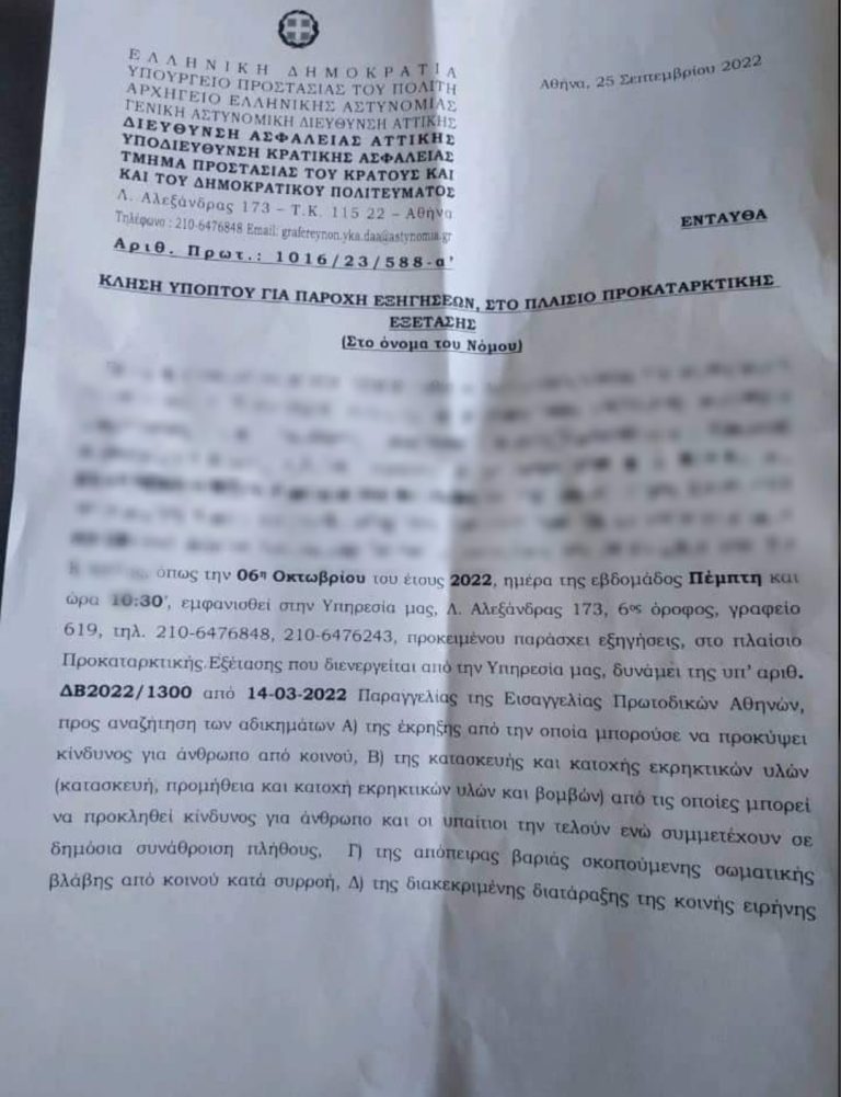 Απέναντι στην κρατική καταστολή, την τρομοκρατία, τον κρατικό ρεβανσισμό και τις δικαστικές σκευωρίες