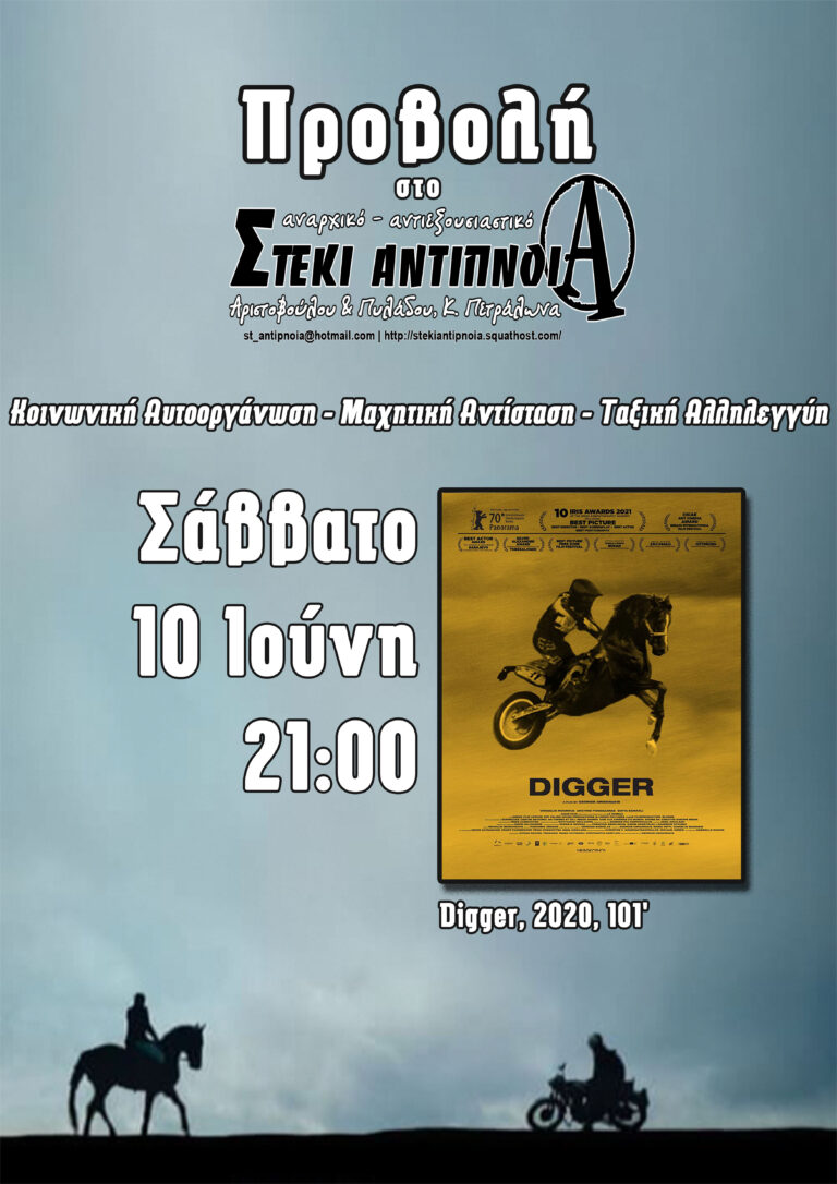 Προβολή: Digger, 2020, 101′