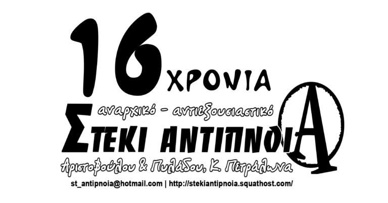 Ρεμπέτικο γλέντι | Κυριακή 19 Νοέμβρη | 17:00