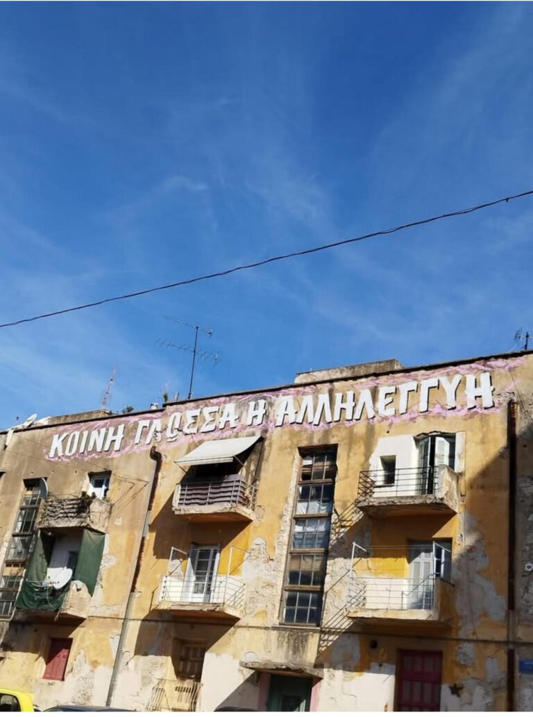 ΚΑΤΩ ΤΑ ΧΕΡΙΑ ΑΠΟ ΤΑ ΠΡΟΣΦΥΓΙΚΑ ΤΗΣ Λ. ΑΛΕΞΑΝΔΡΑΣ